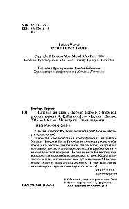 Imperium aniołów